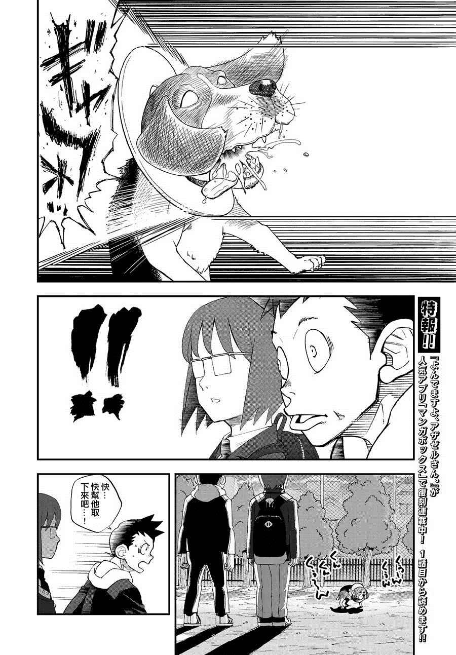 第124话5