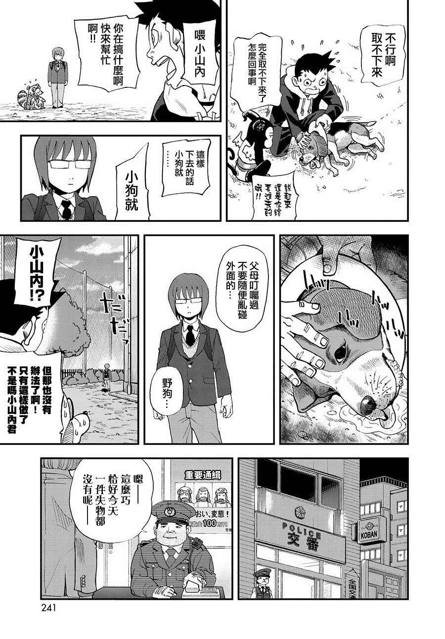 第124话6