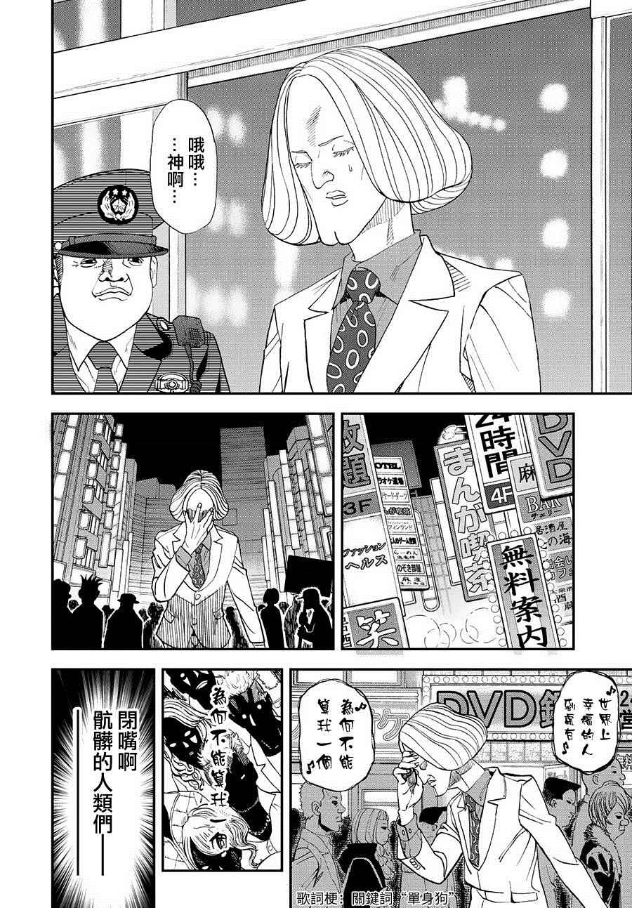 第124话7