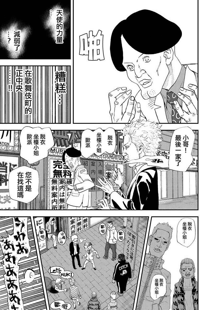 第124话8