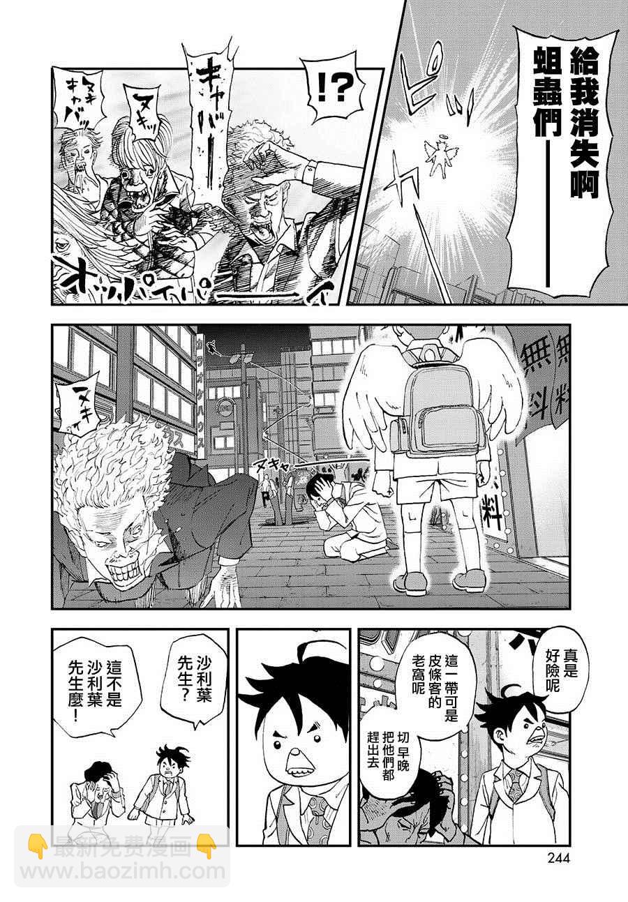 第124话9