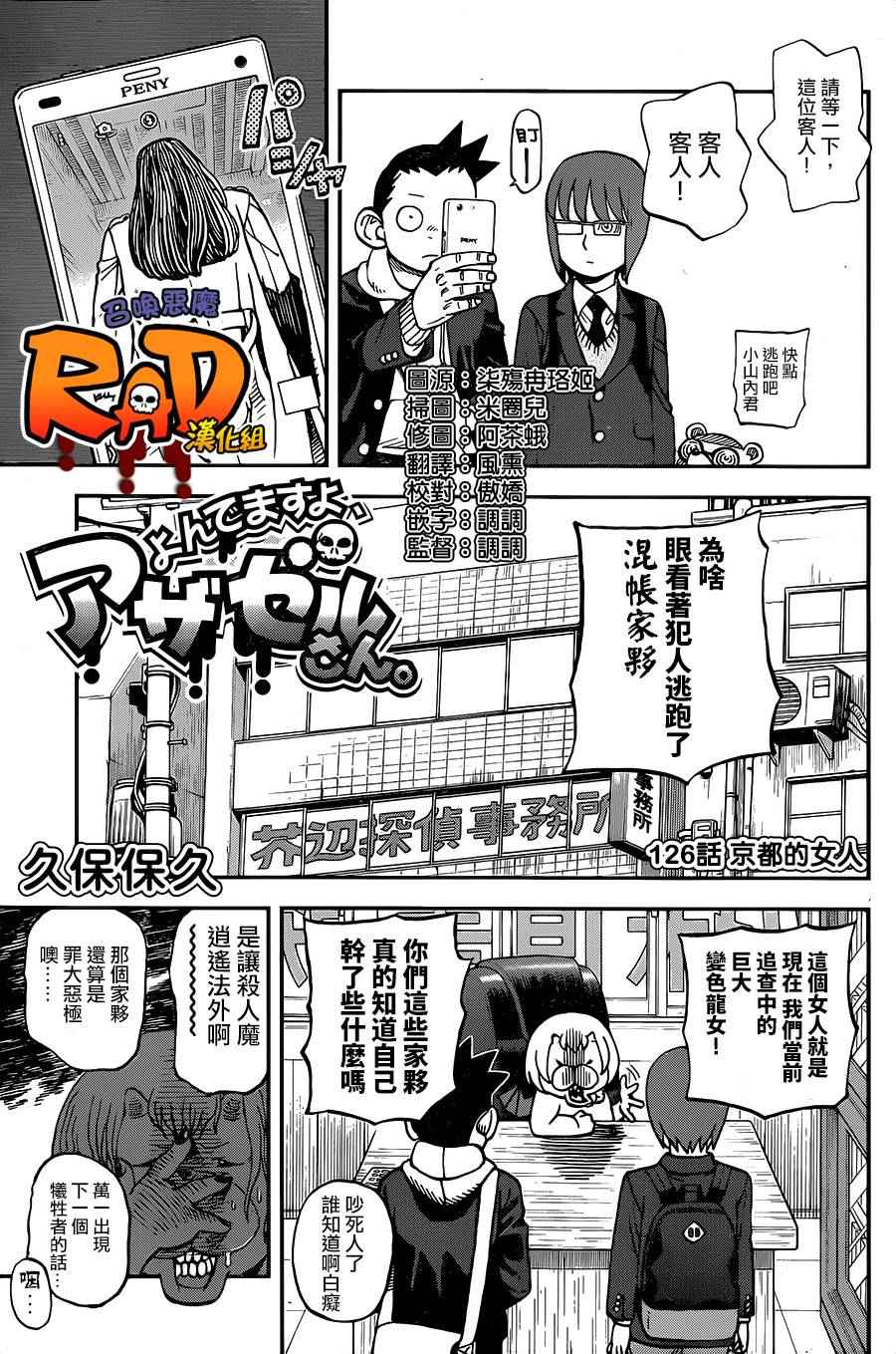 第126话2