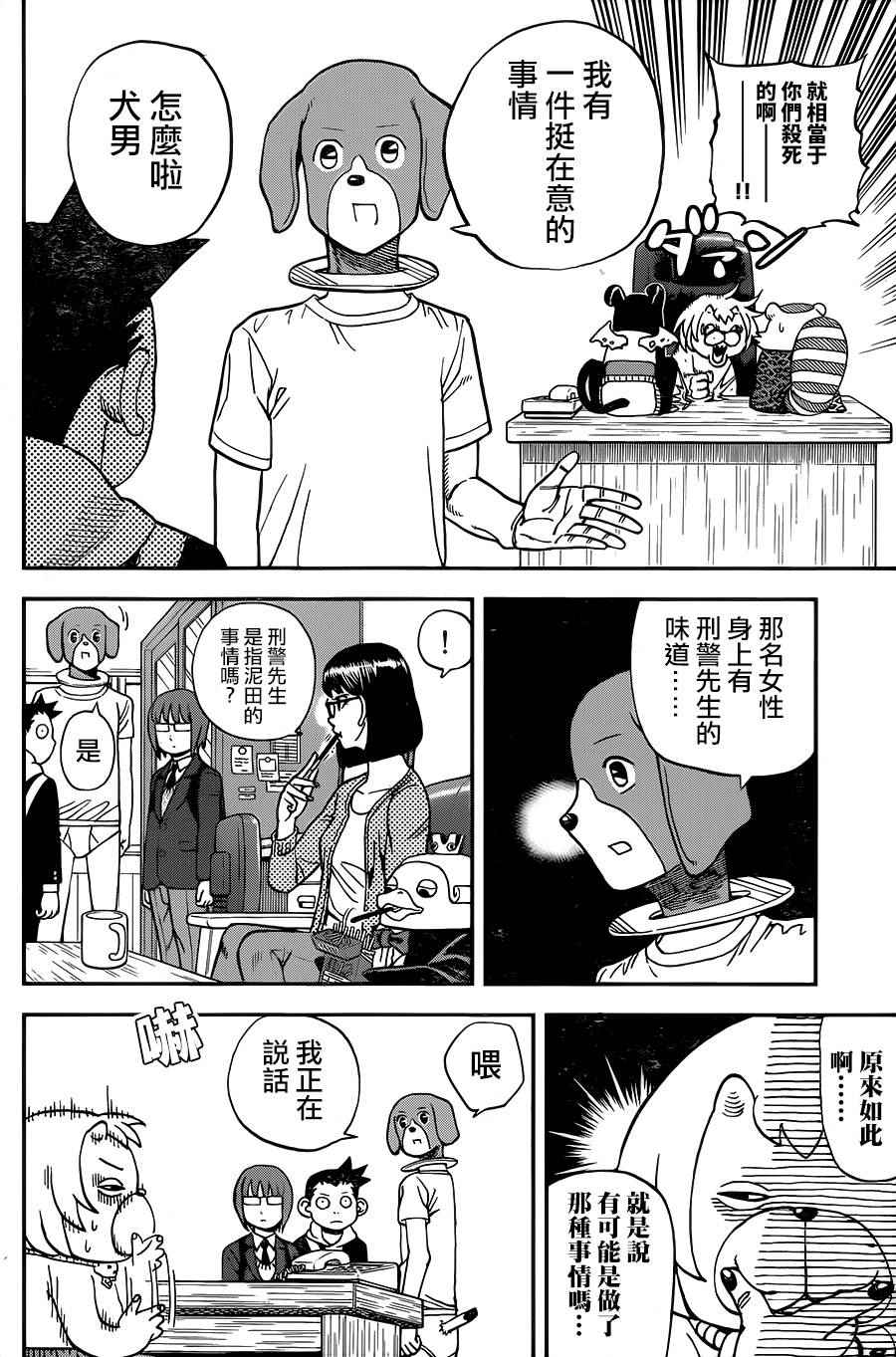 第126话3