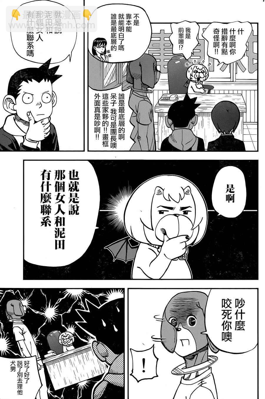 第126话4