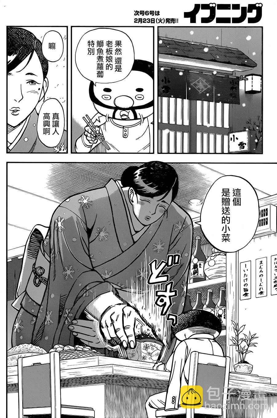 第126话5