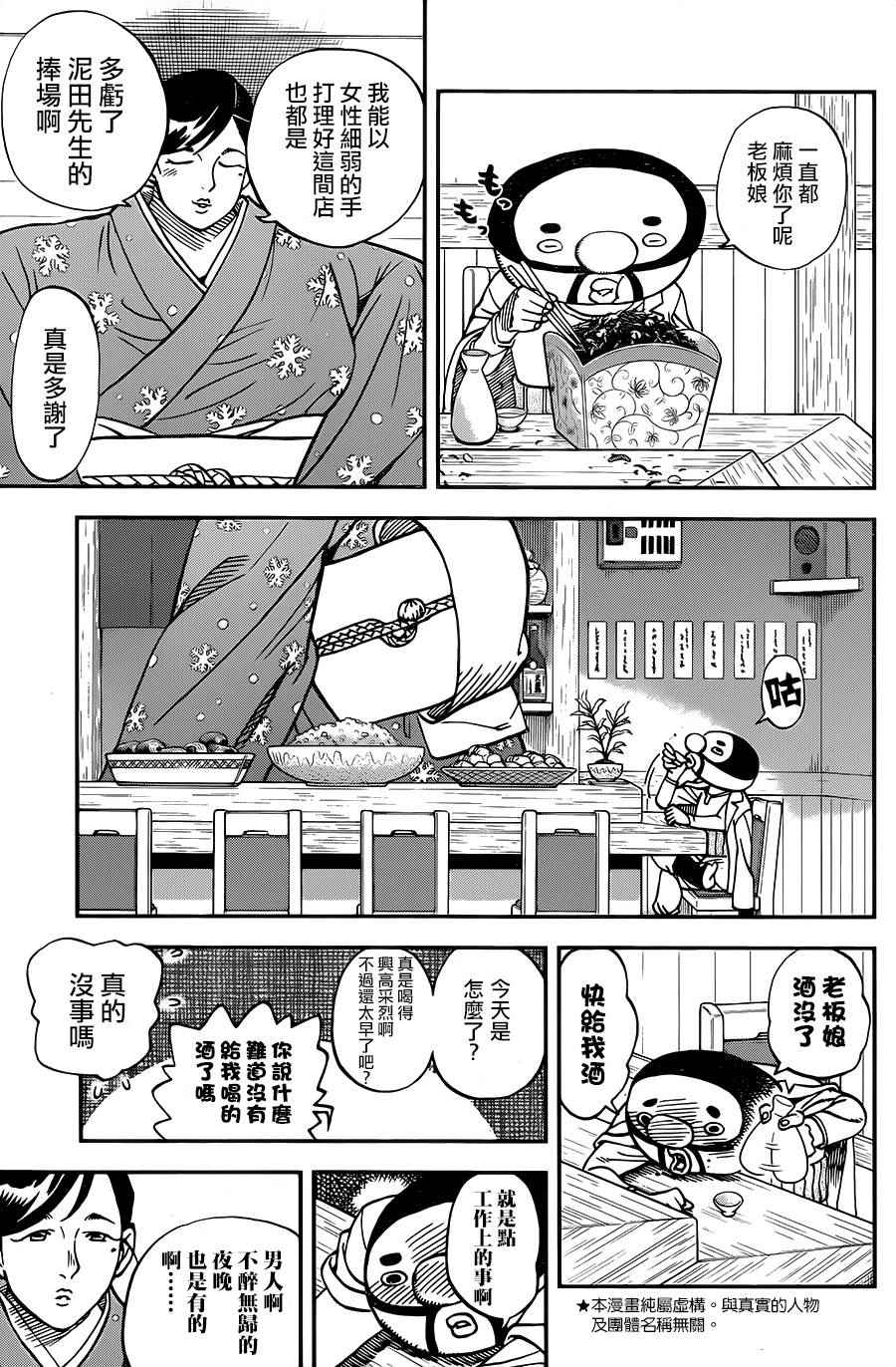 第126话6