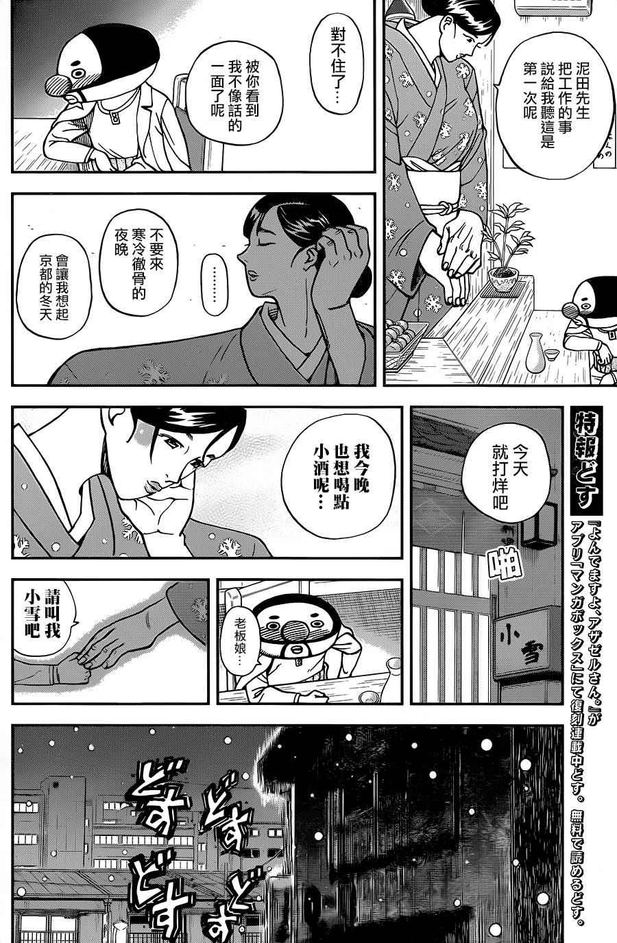 第126话7