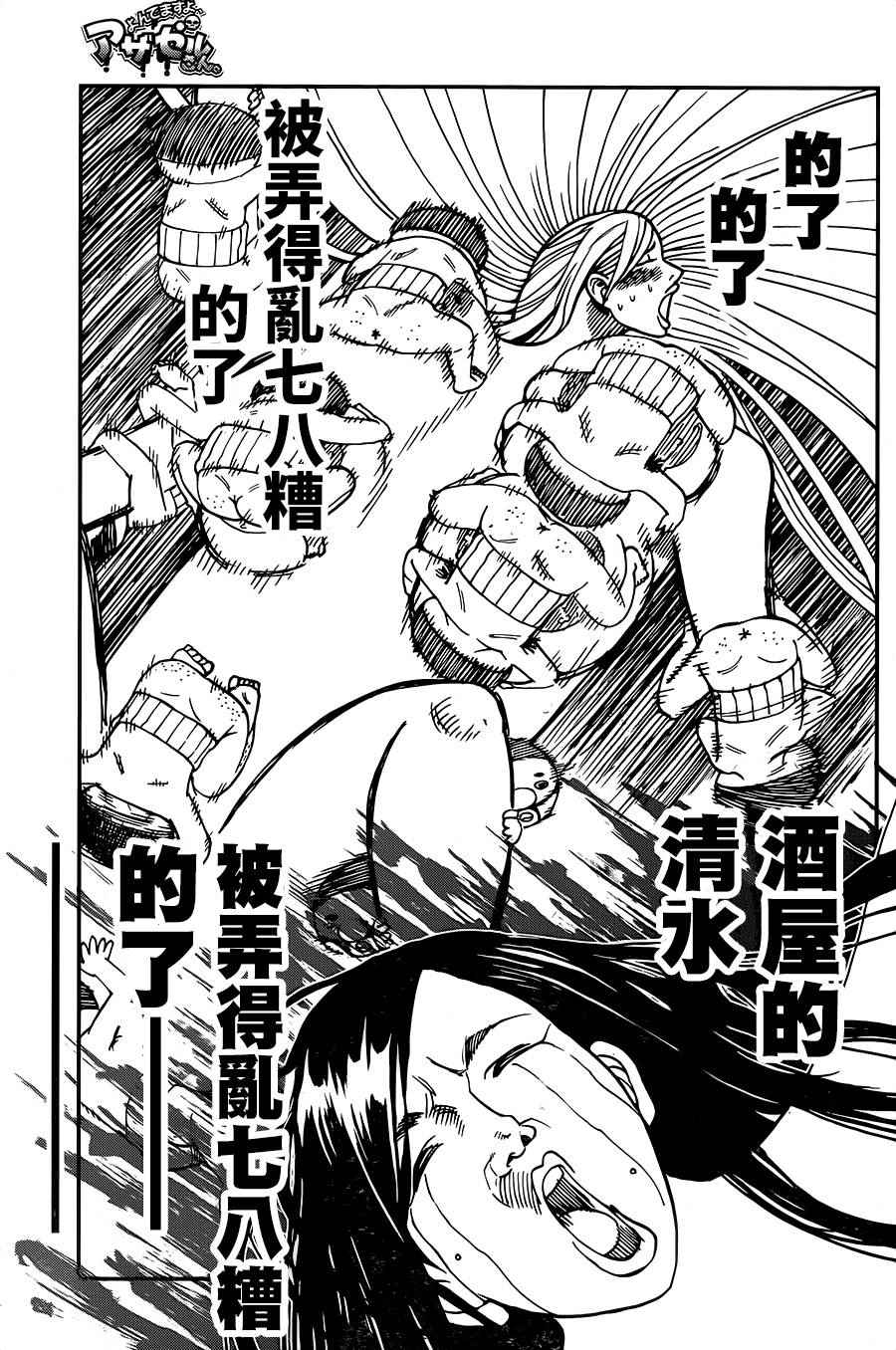 第126话8