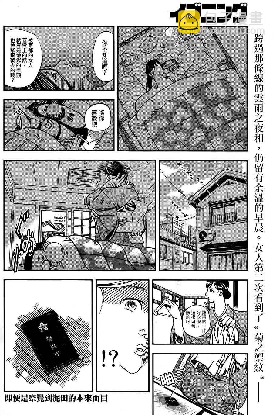 第126话9