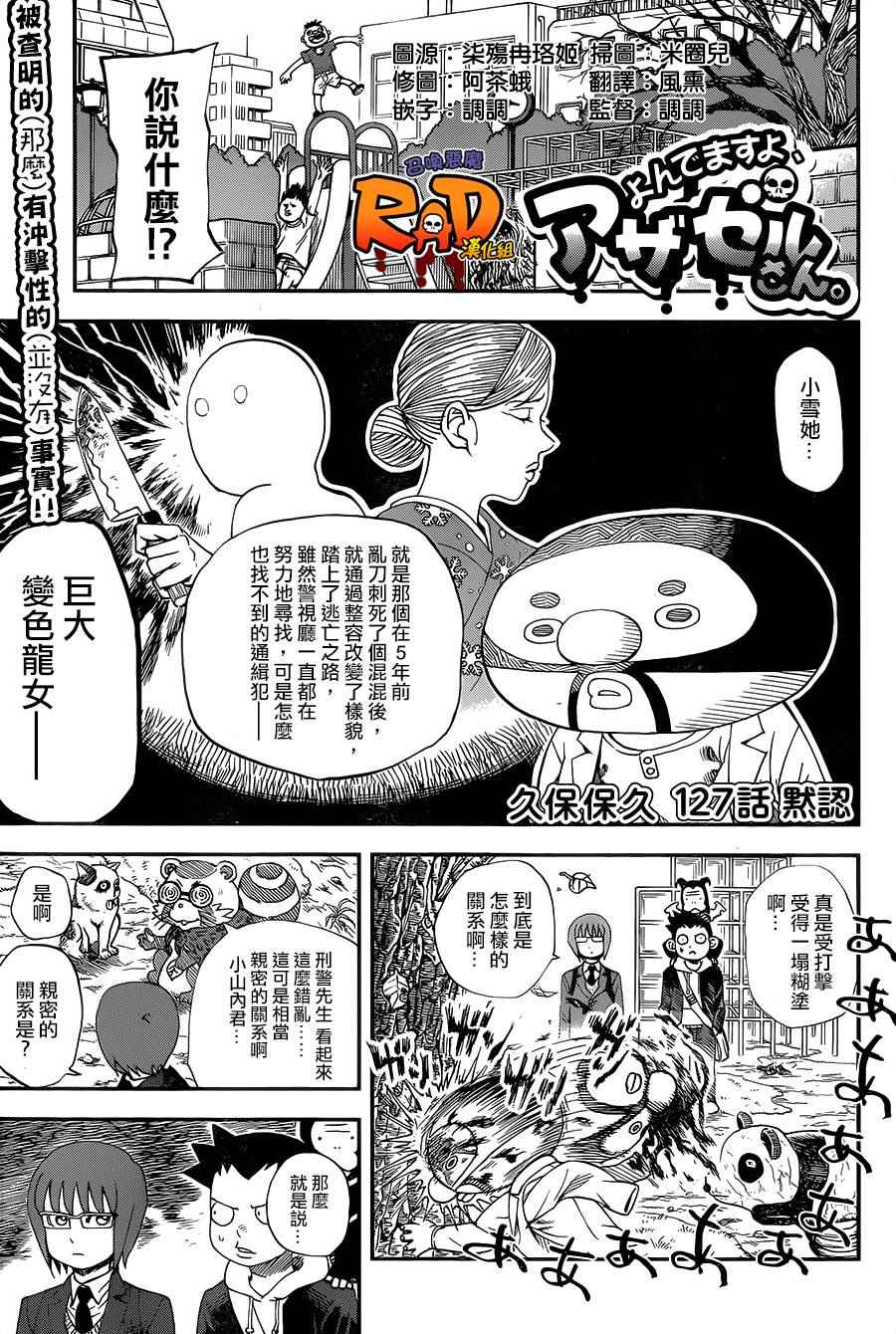 第127话0