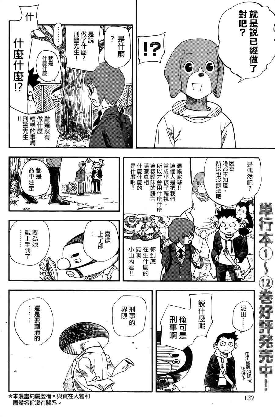 第127话1
