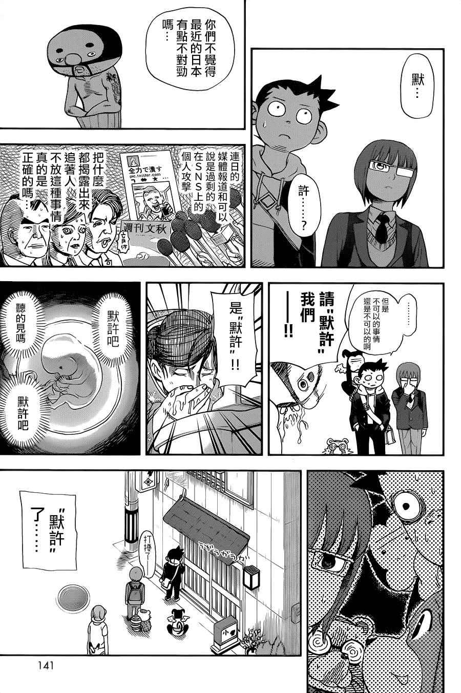 第127话10