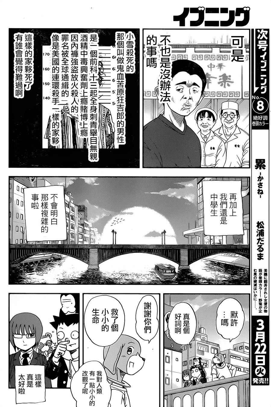第127话11