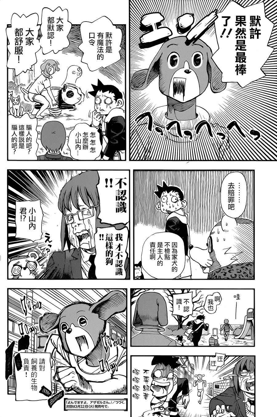 第127话13