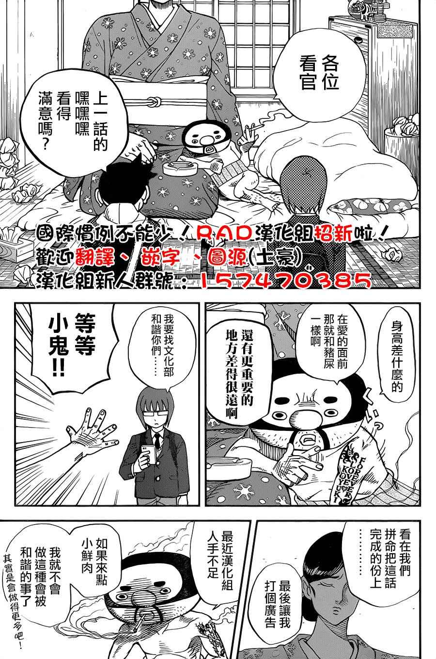 第127话14