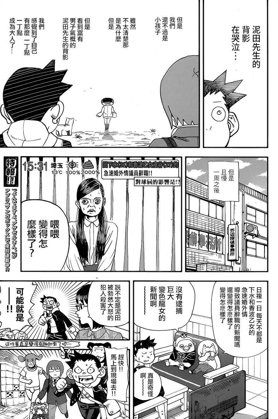 第127话2