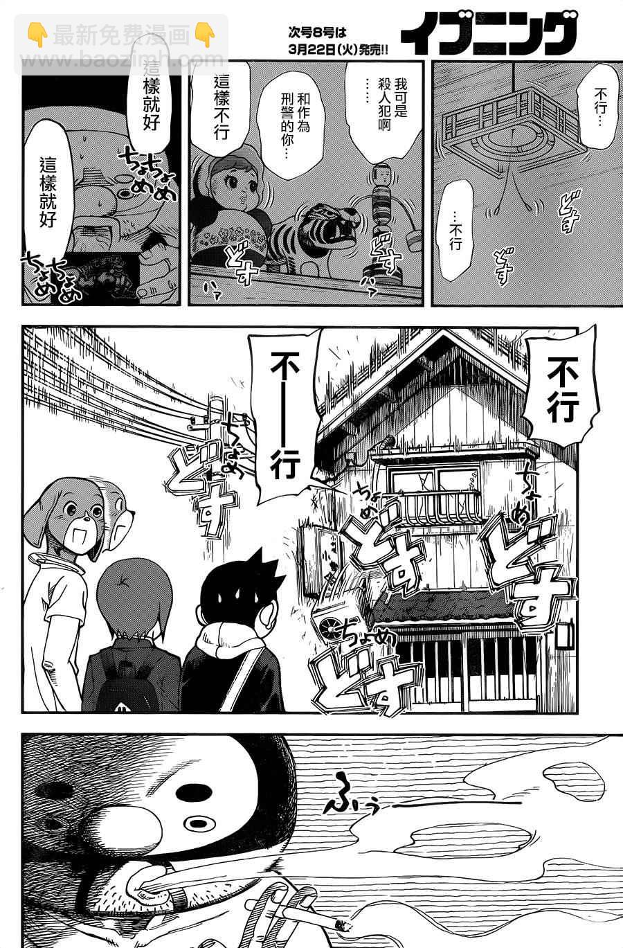 第127话3