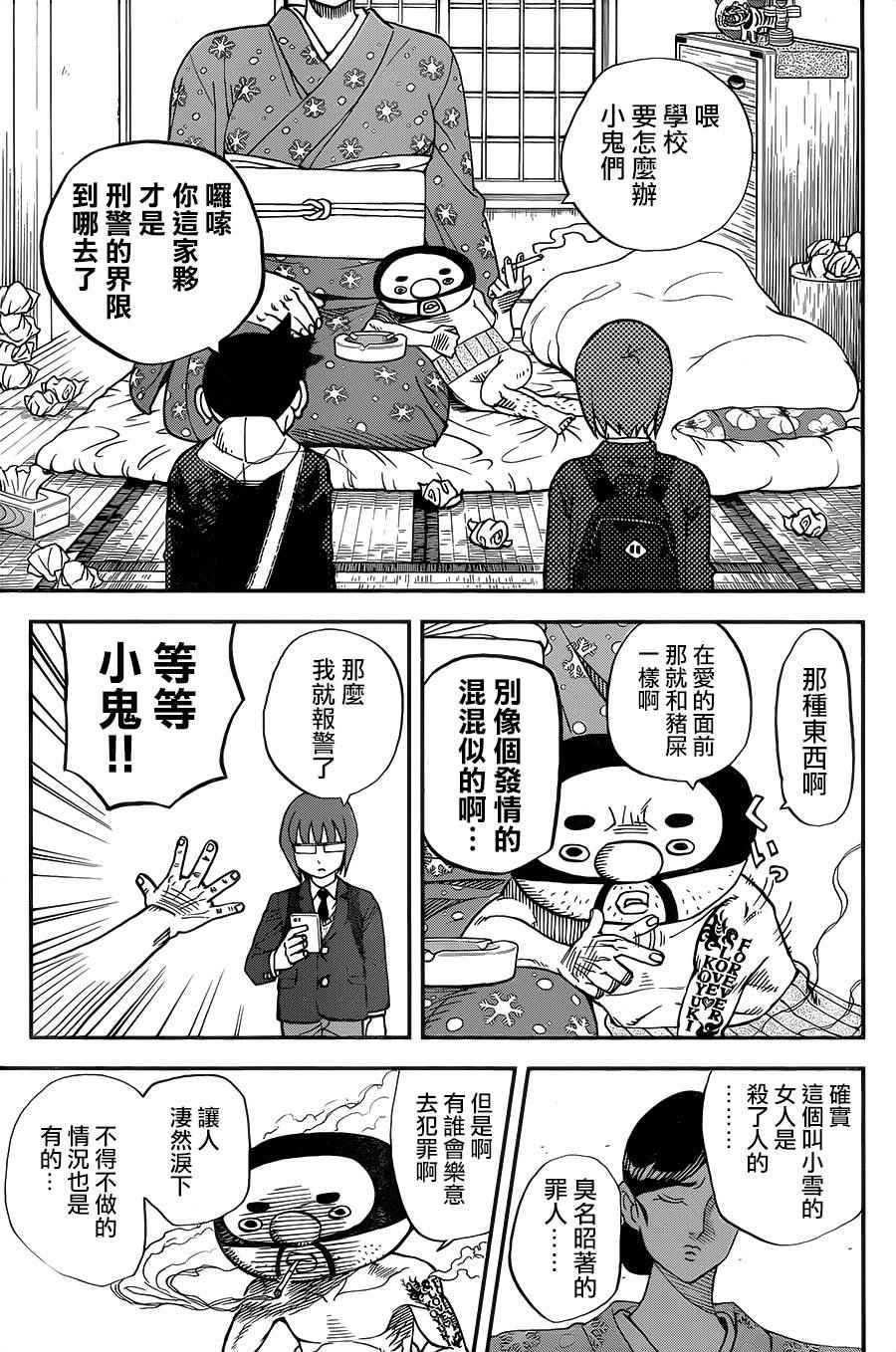 第127话4