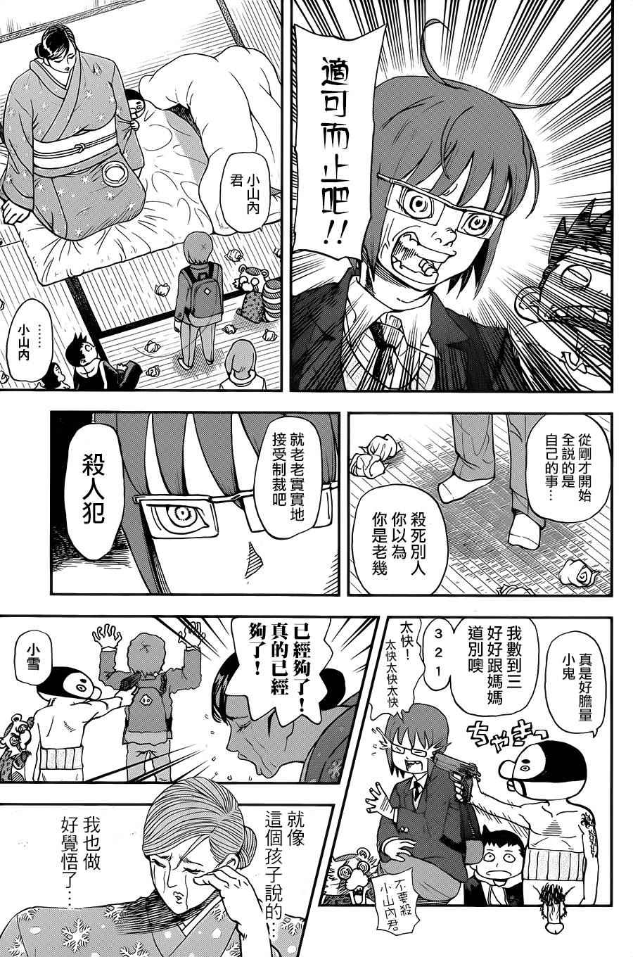 第127话6