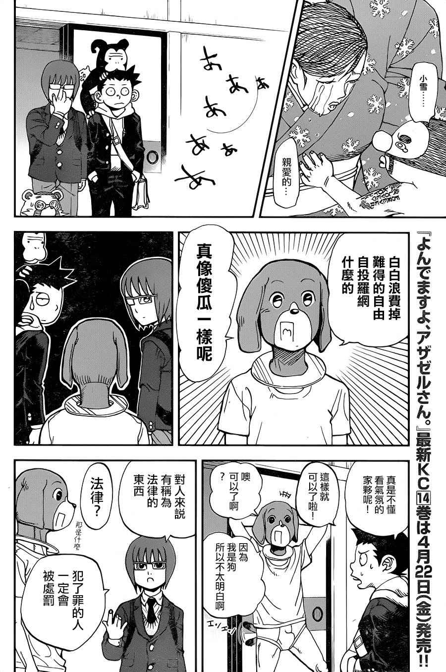 第127话7