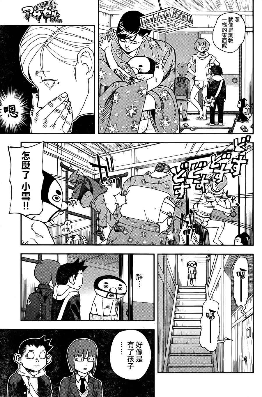第127话8