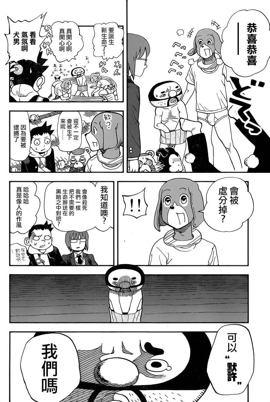 第127话9