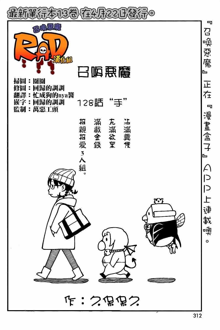 第128话1