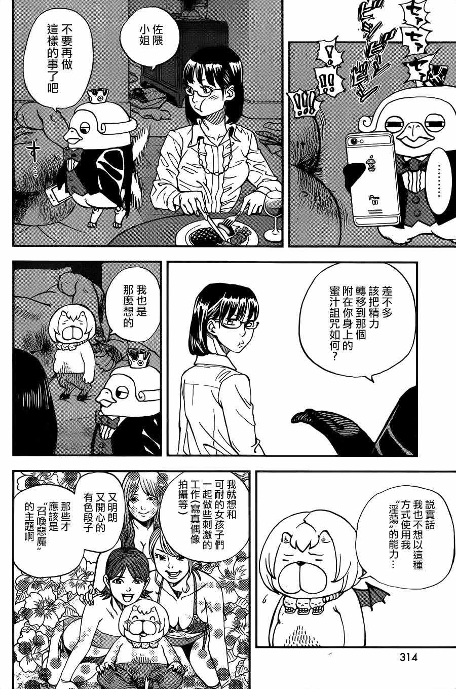 第128话3