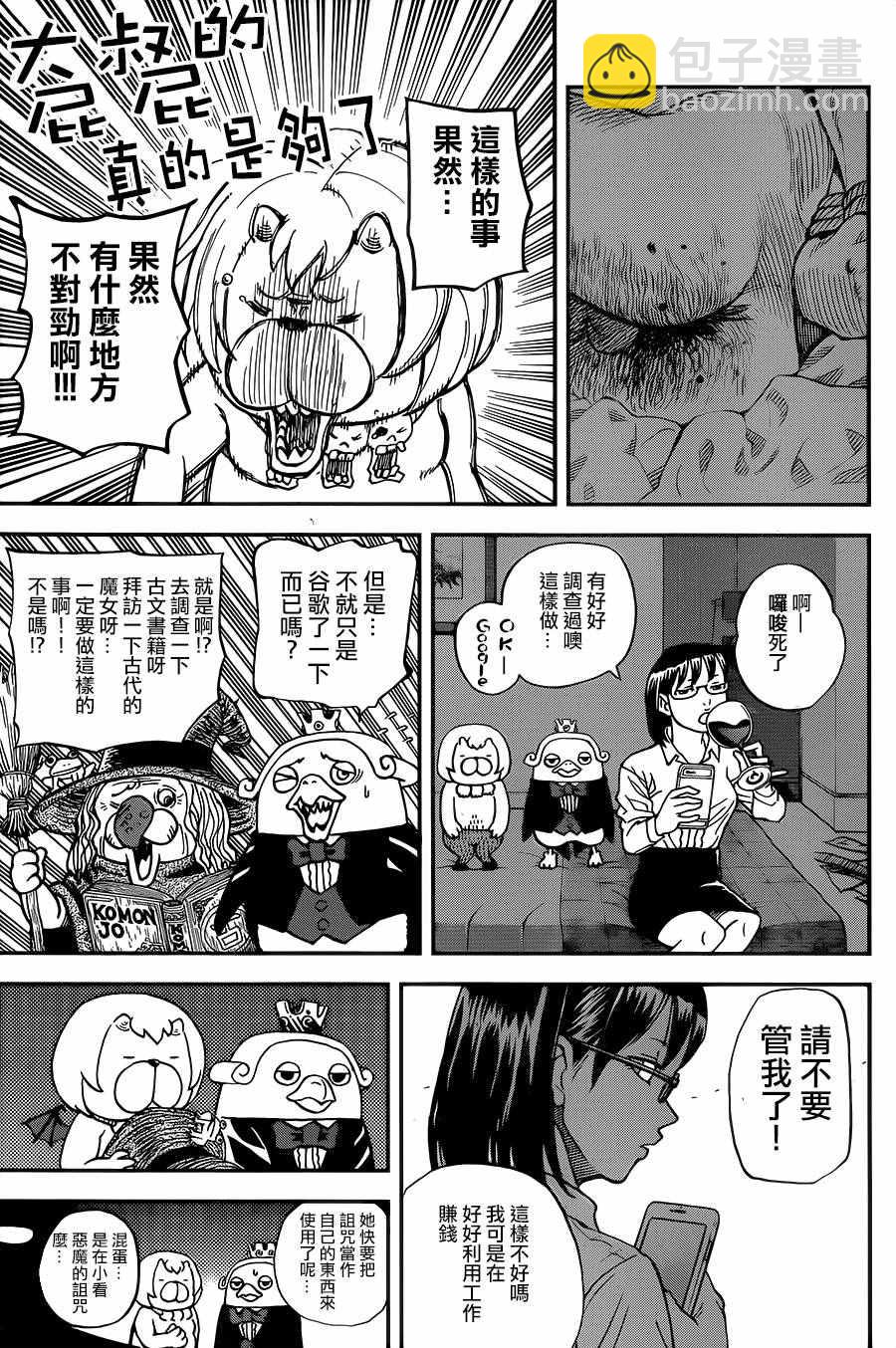 第128话4