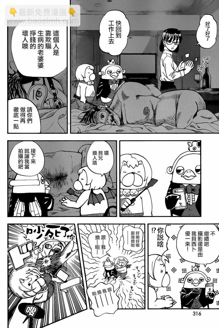 第128话5