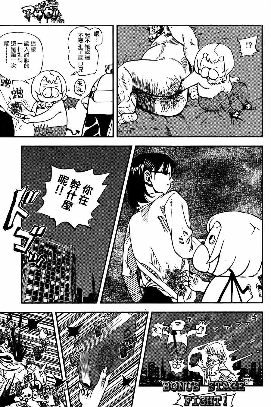 第128话6