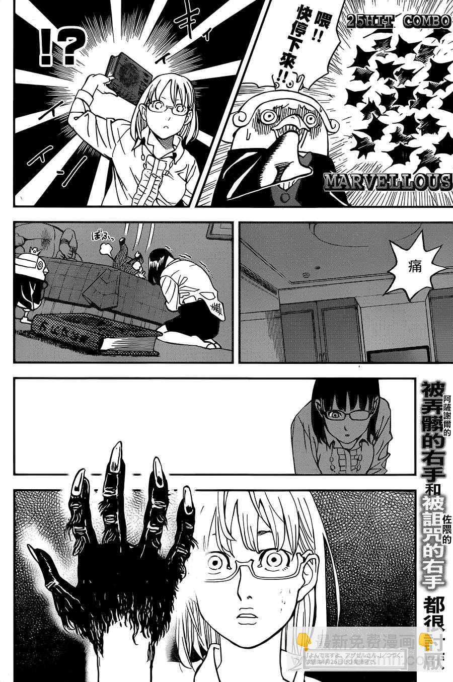 第128话7