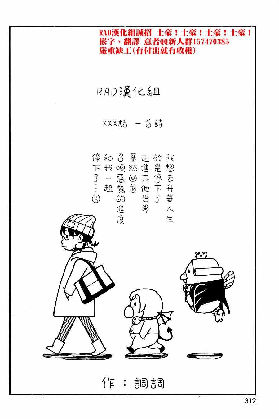 第128话8
