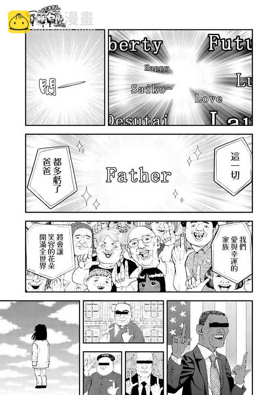 第129话10