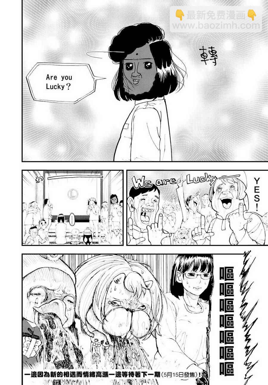 第129话11