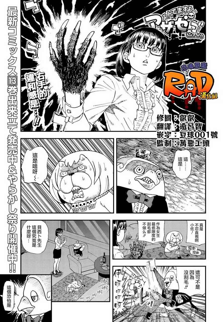 第129话2
