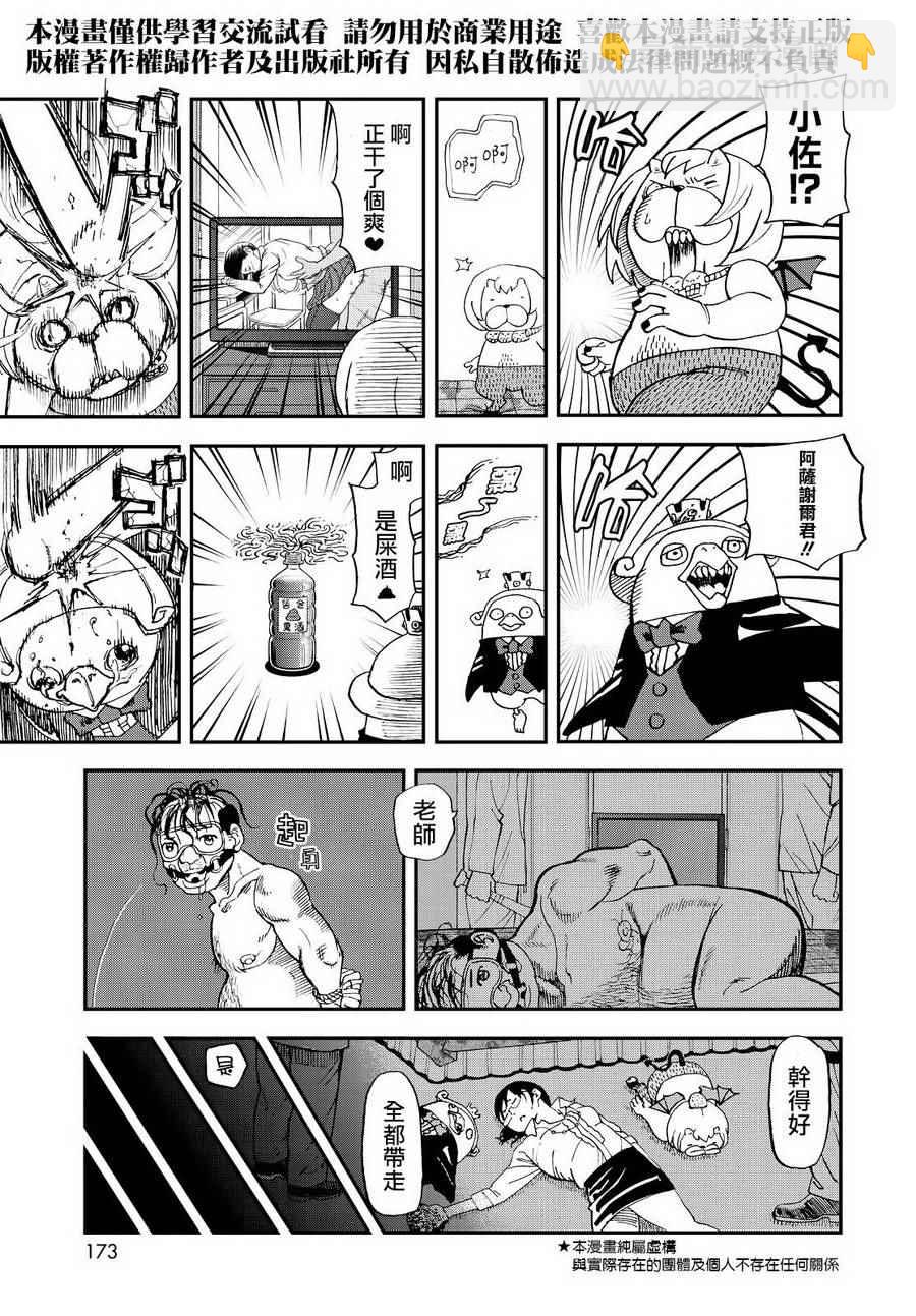 第129话4
