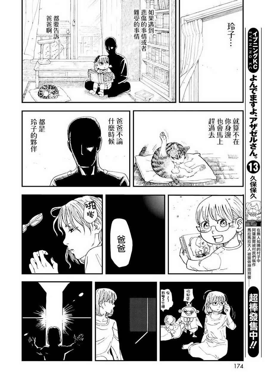 第129话5