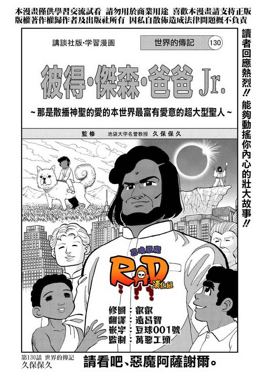 第130话0