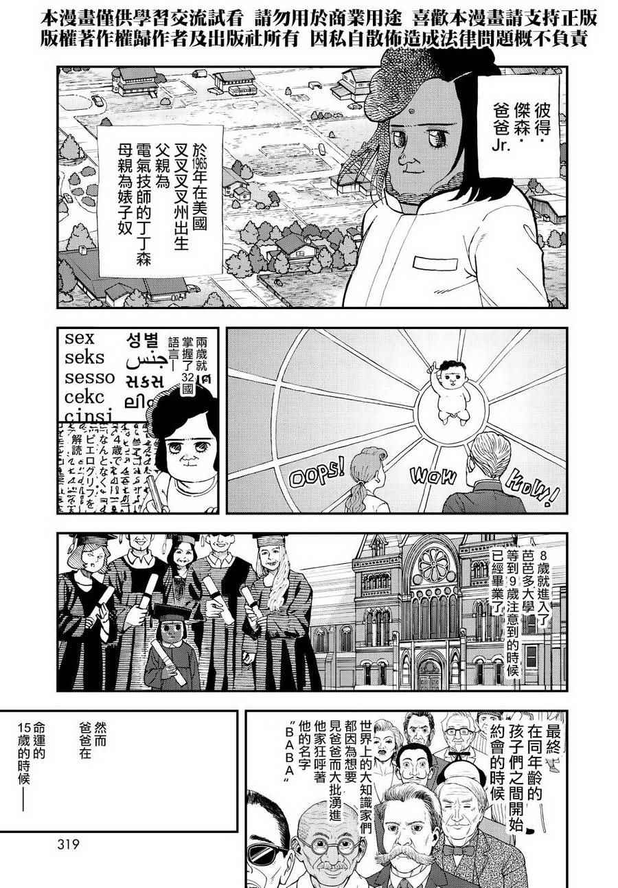第130话1