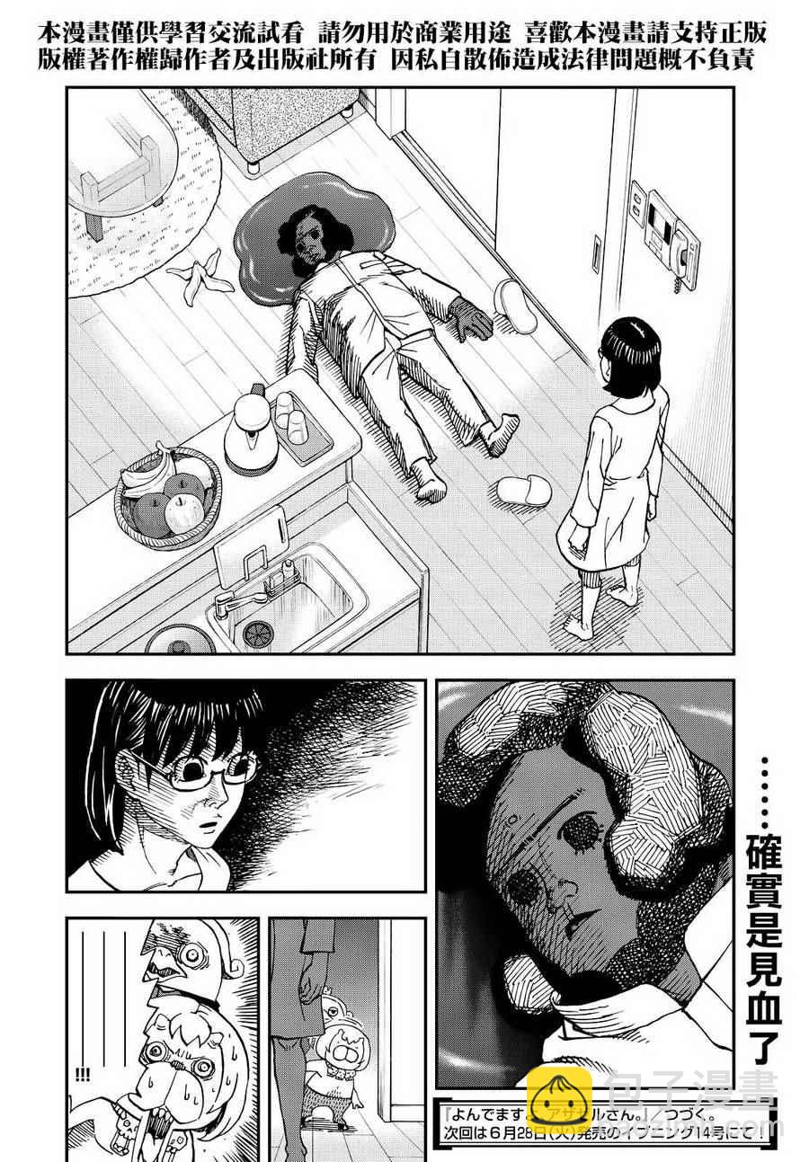 第130话10