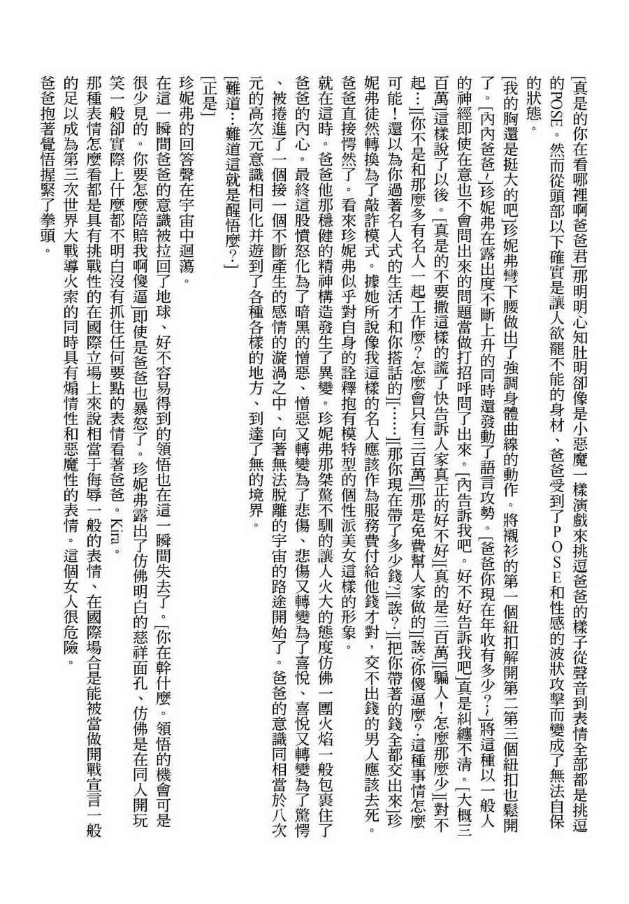 第130话3