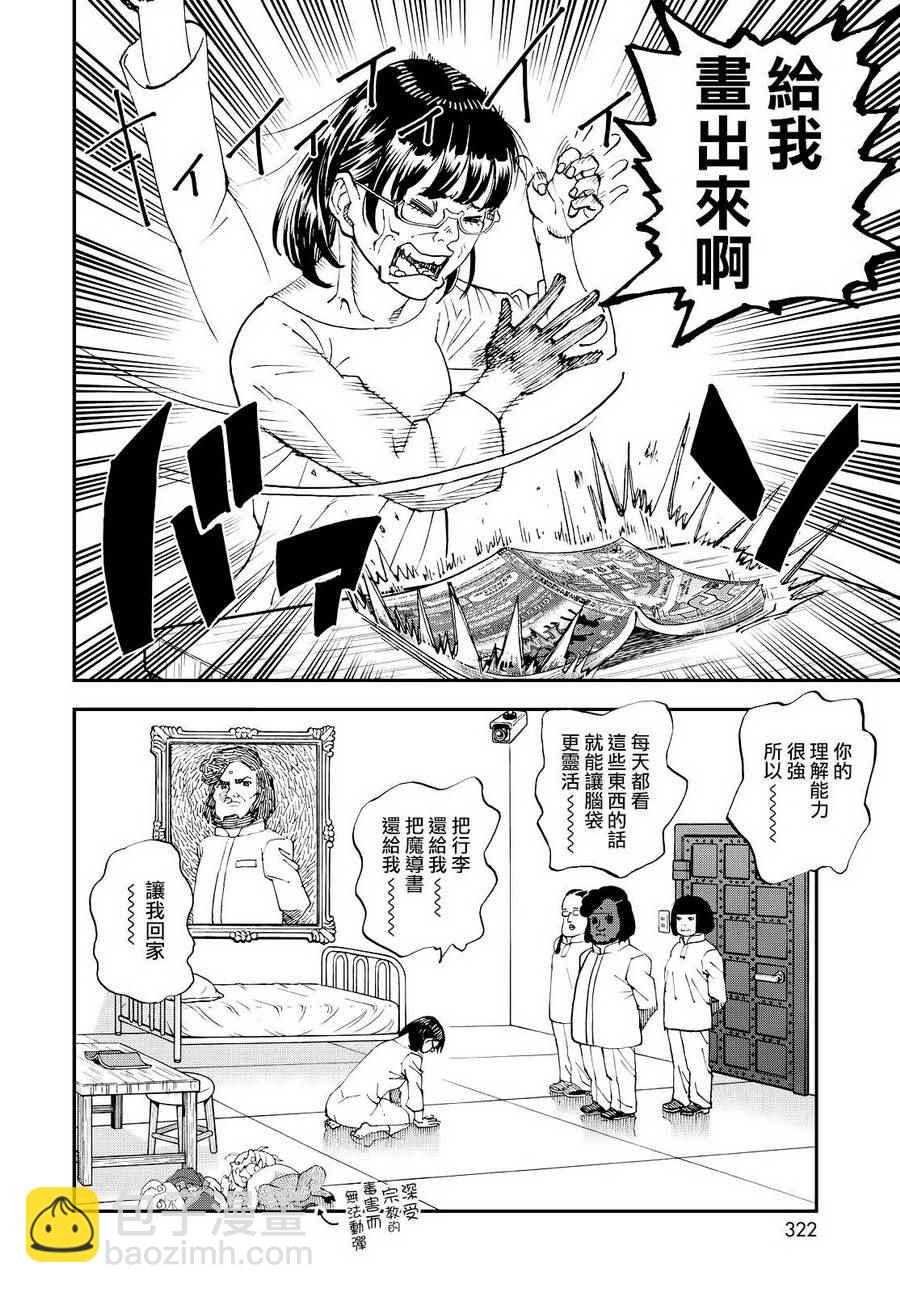 第130话4