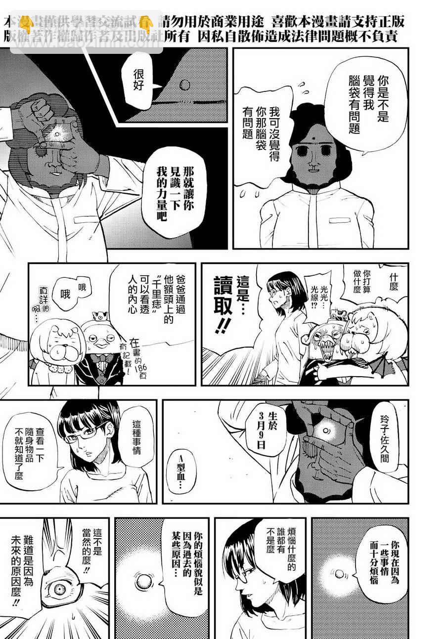 第130话5