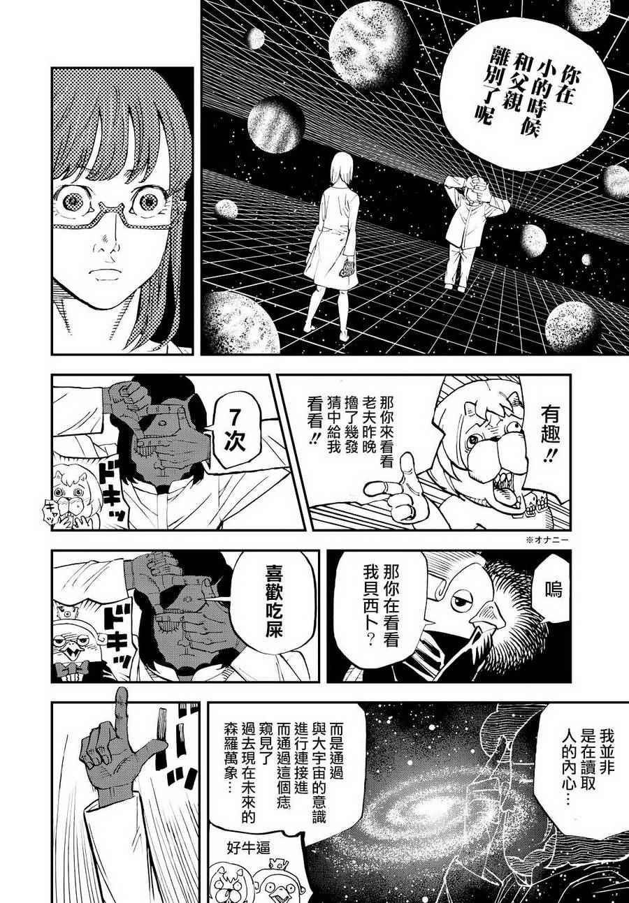 第130话6