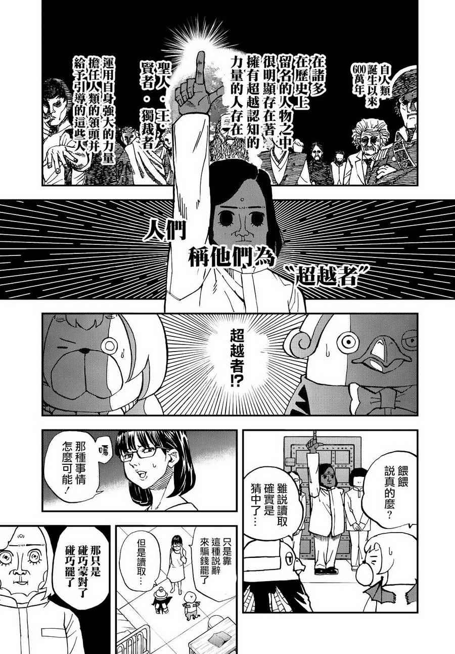 第130话7