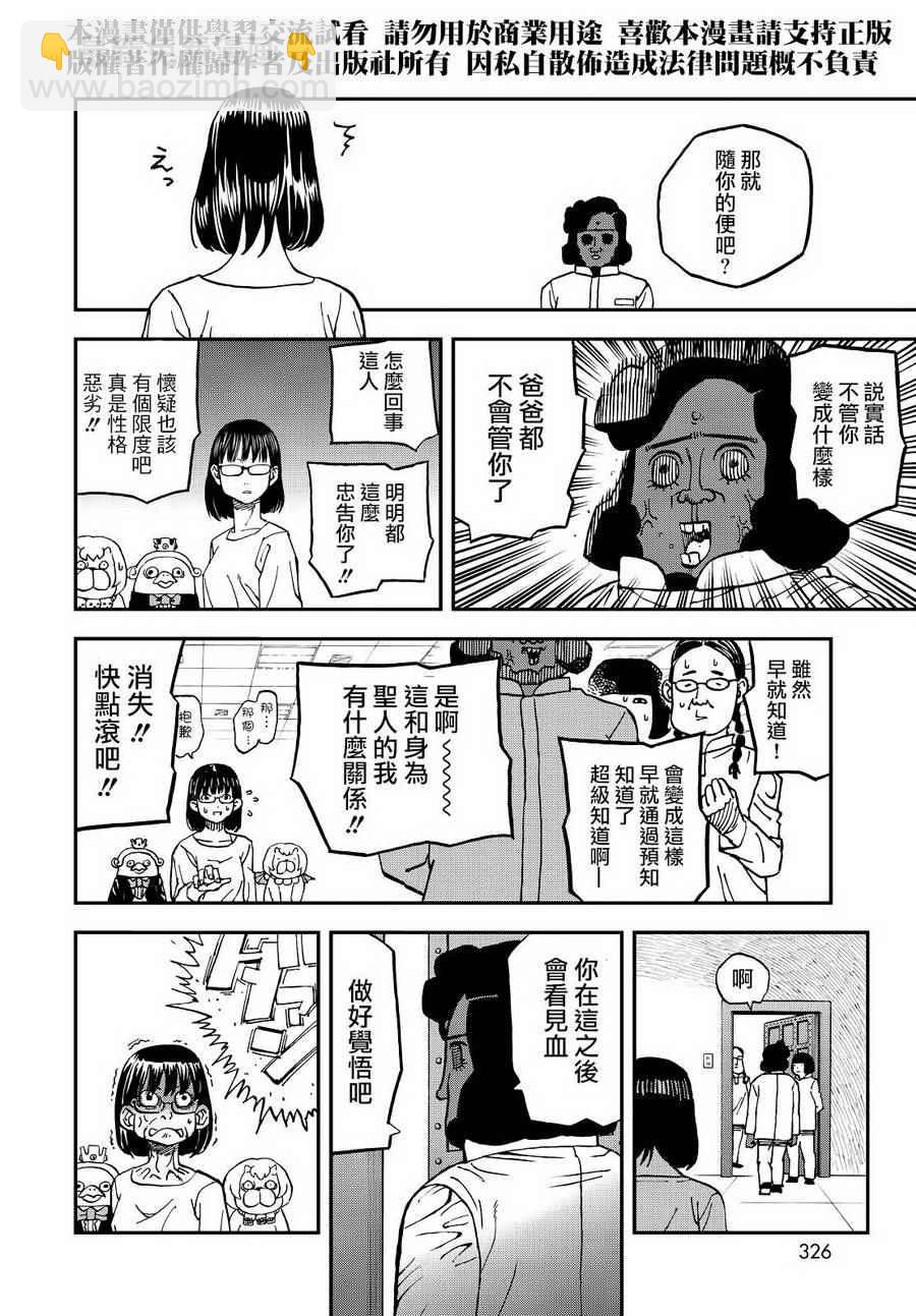 第130话8