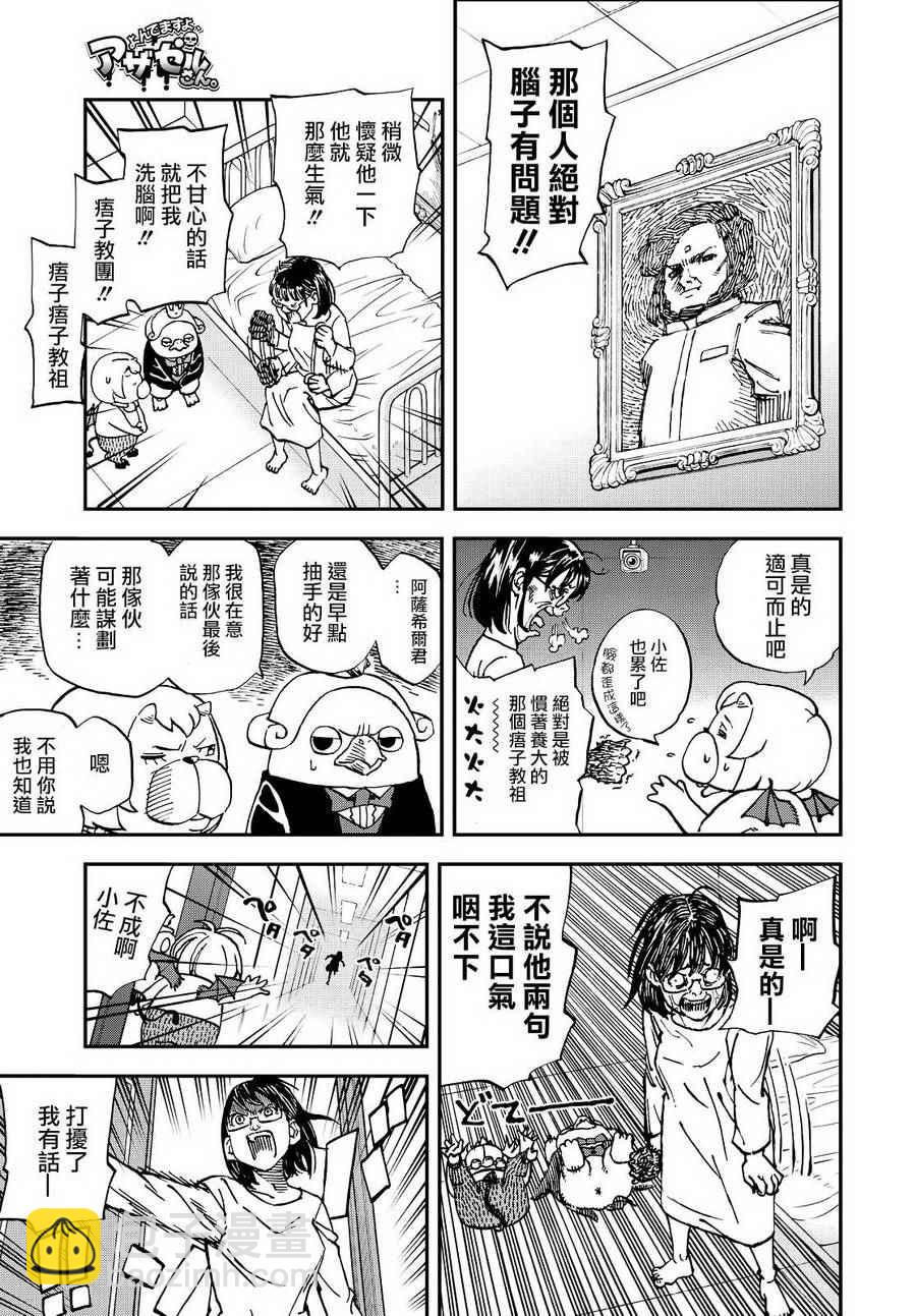 第130话9