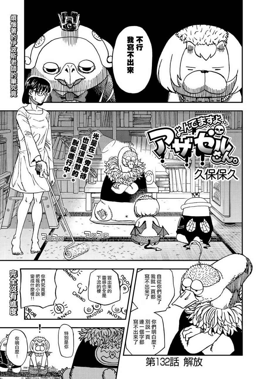 第132话0
