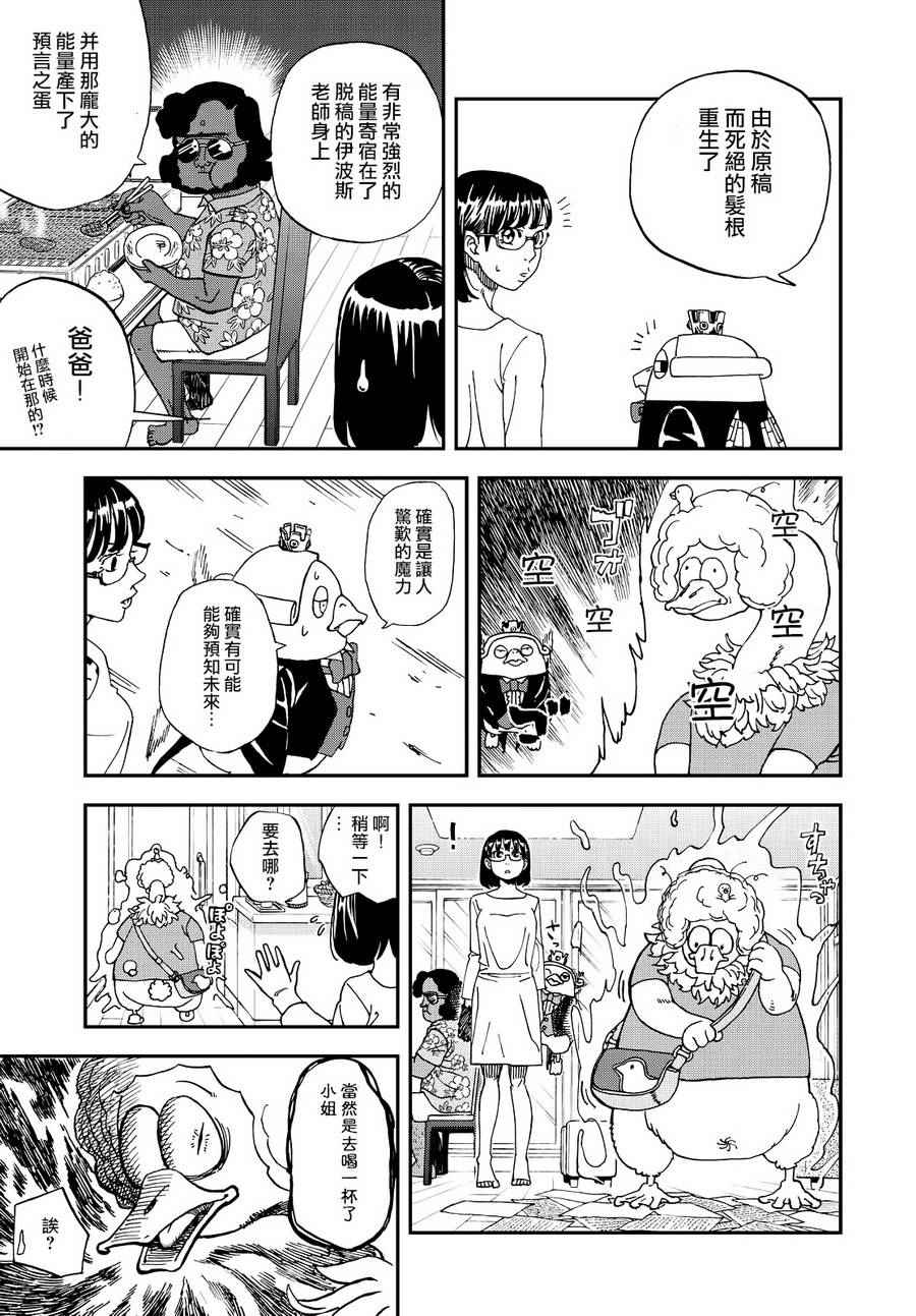 第132话10